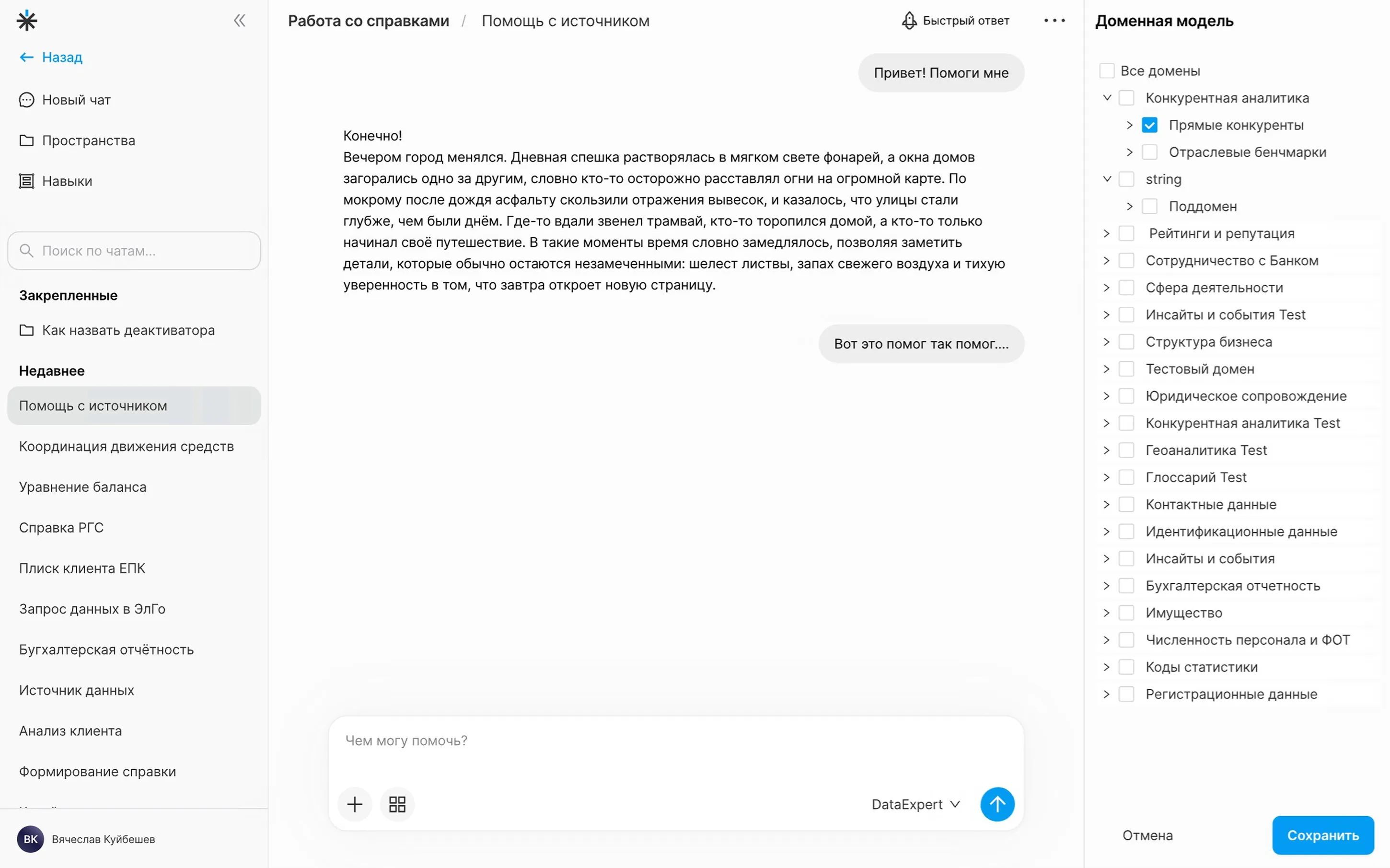 AI-пространство
