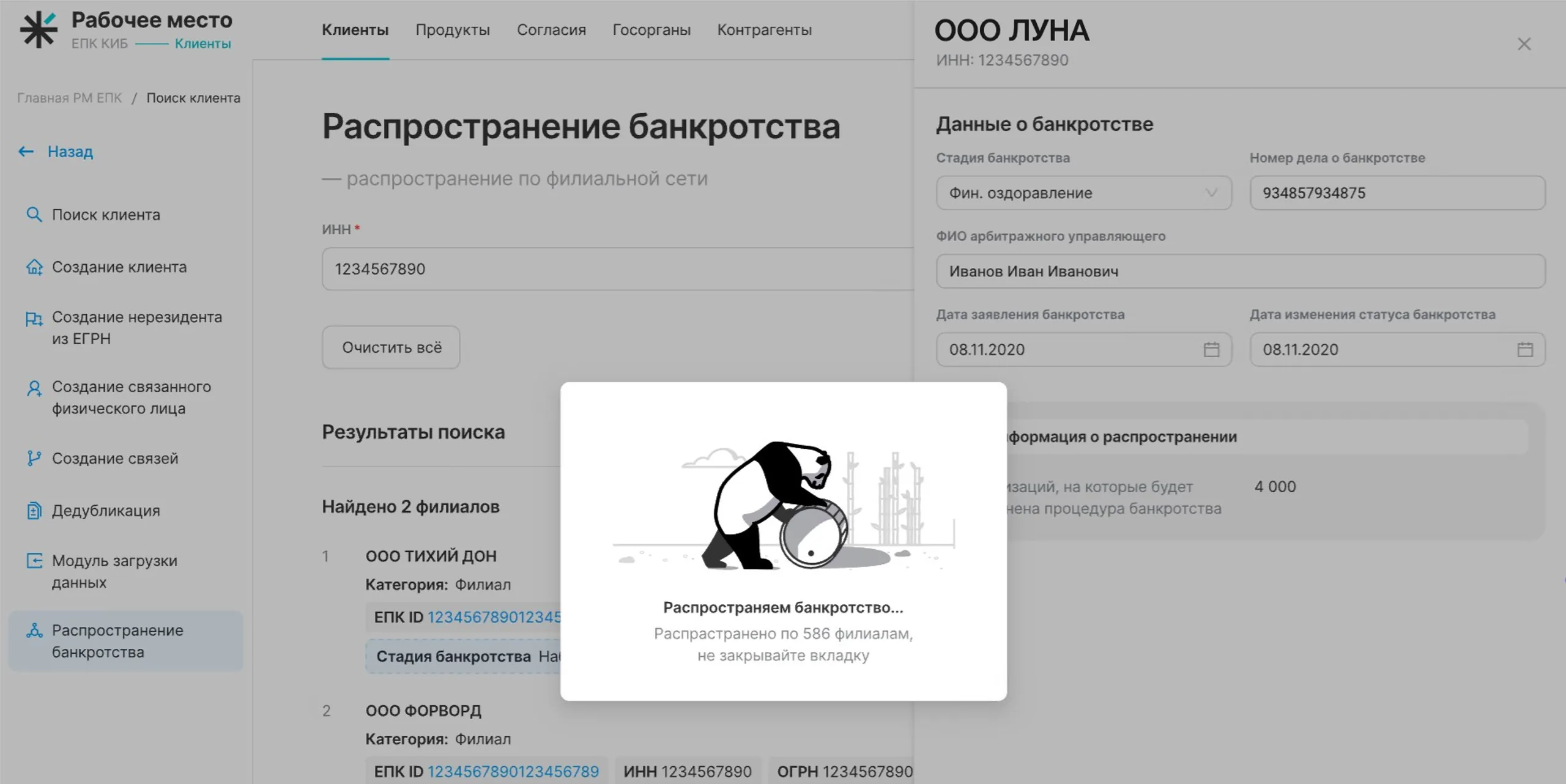 Прогресс распространения