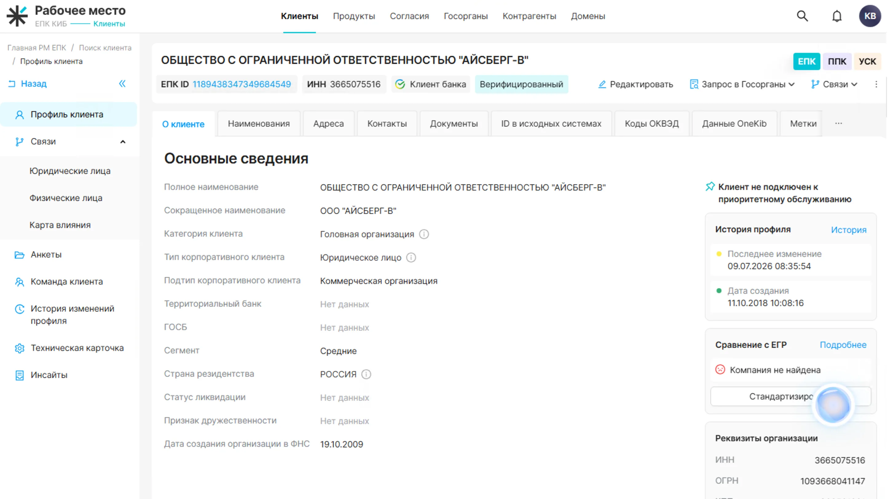 Навигация по доменам