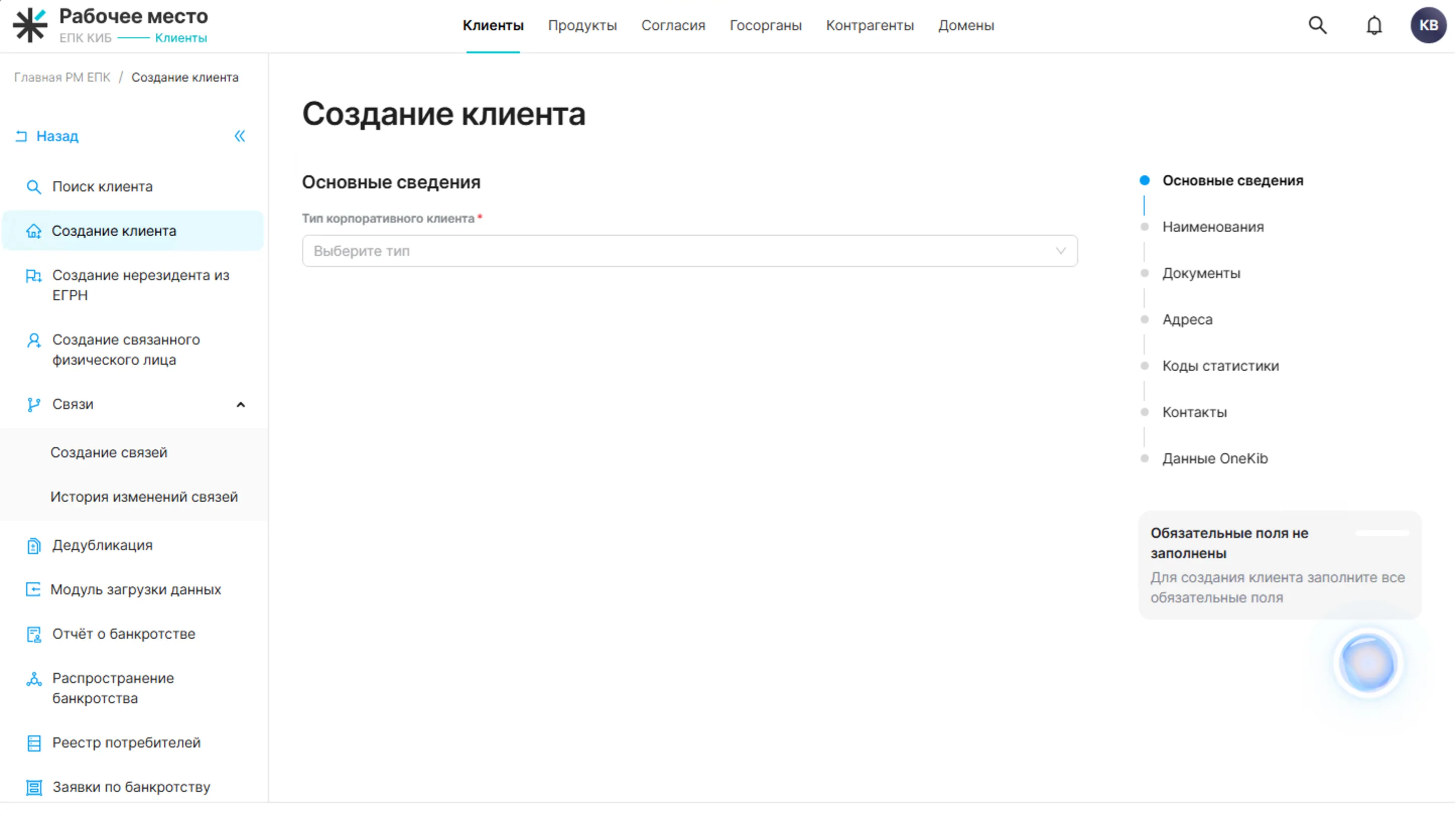 Стало — секции, навигация, прогресс